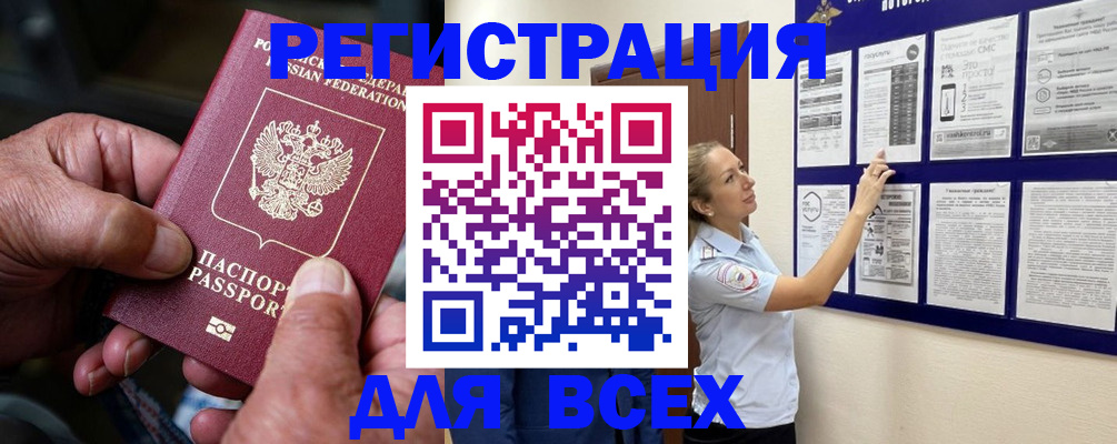прописка для школы в Сатке