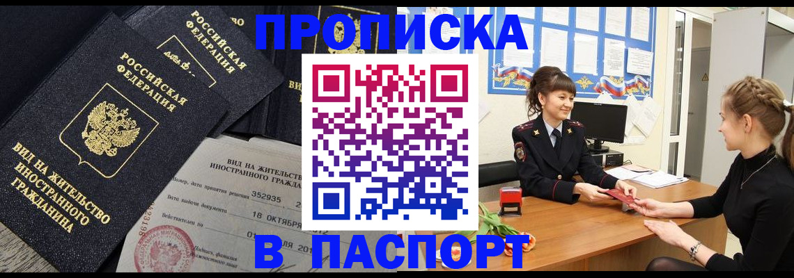 прописка для школы в Сатке